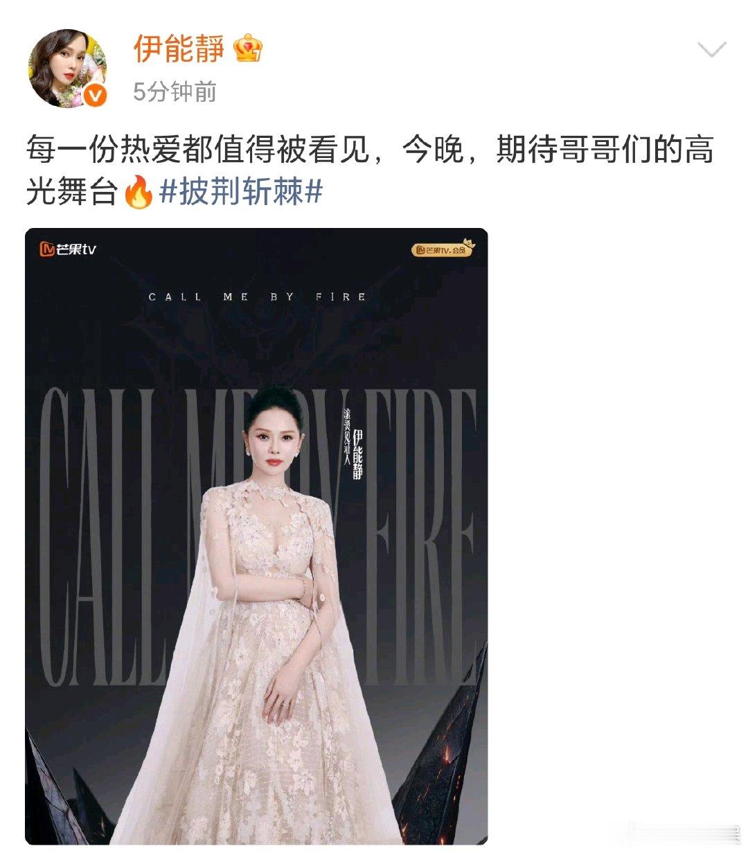 伊能静披荆斩棘见证人伊能静官宣披荆斩棘恭喜伊能静官宣披荆斩棘见证人！造型温柔又大