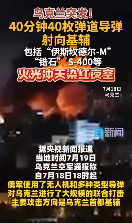 真够狠！40分钟之内发射40枚弹道导弹。

相当于每分钟发射一枚弹道导弹，那么，