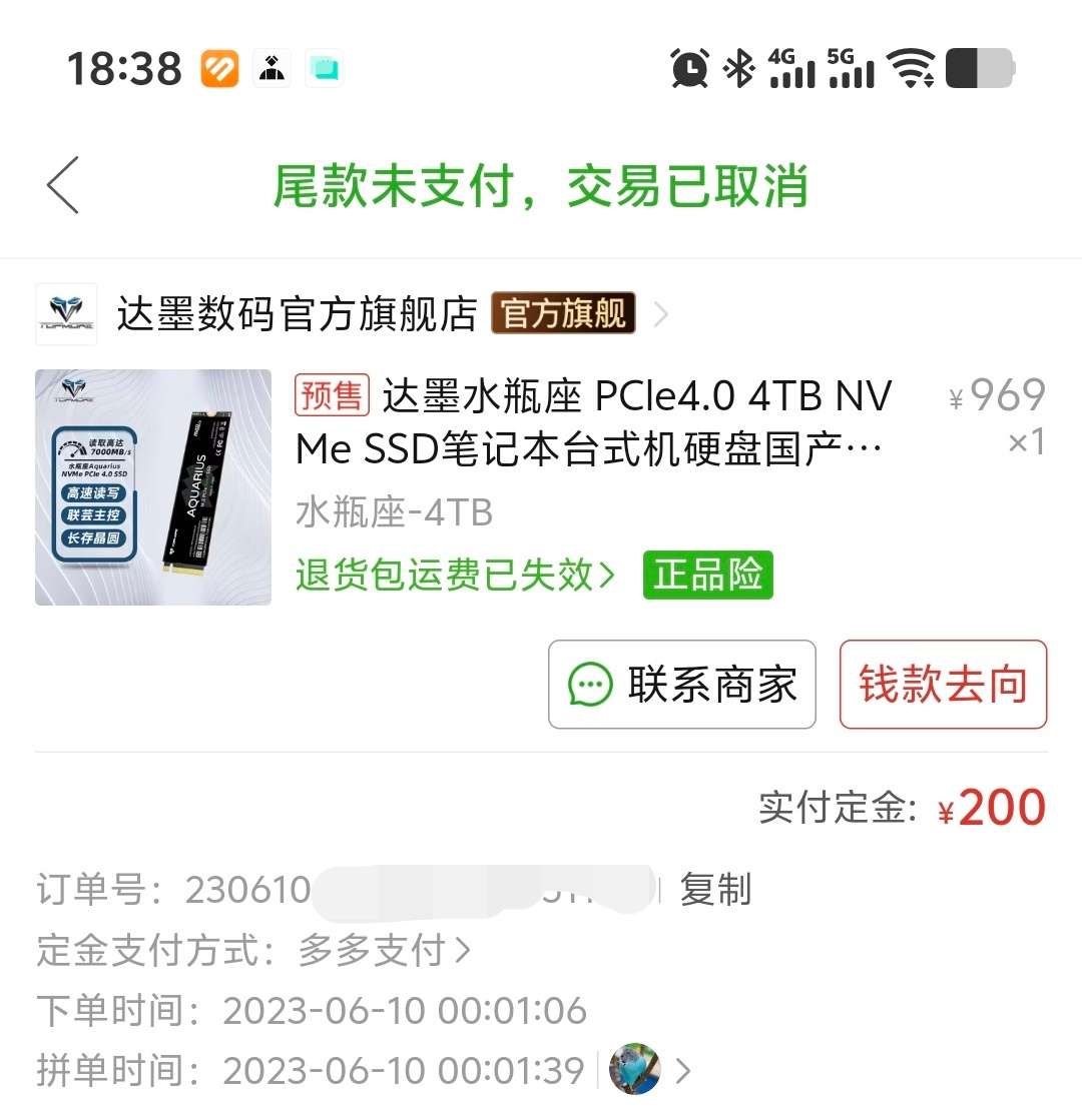1TB固态硬盘涨至950元 人间惨案!3年前嫌九百多的4TB SSD贵没买，现在