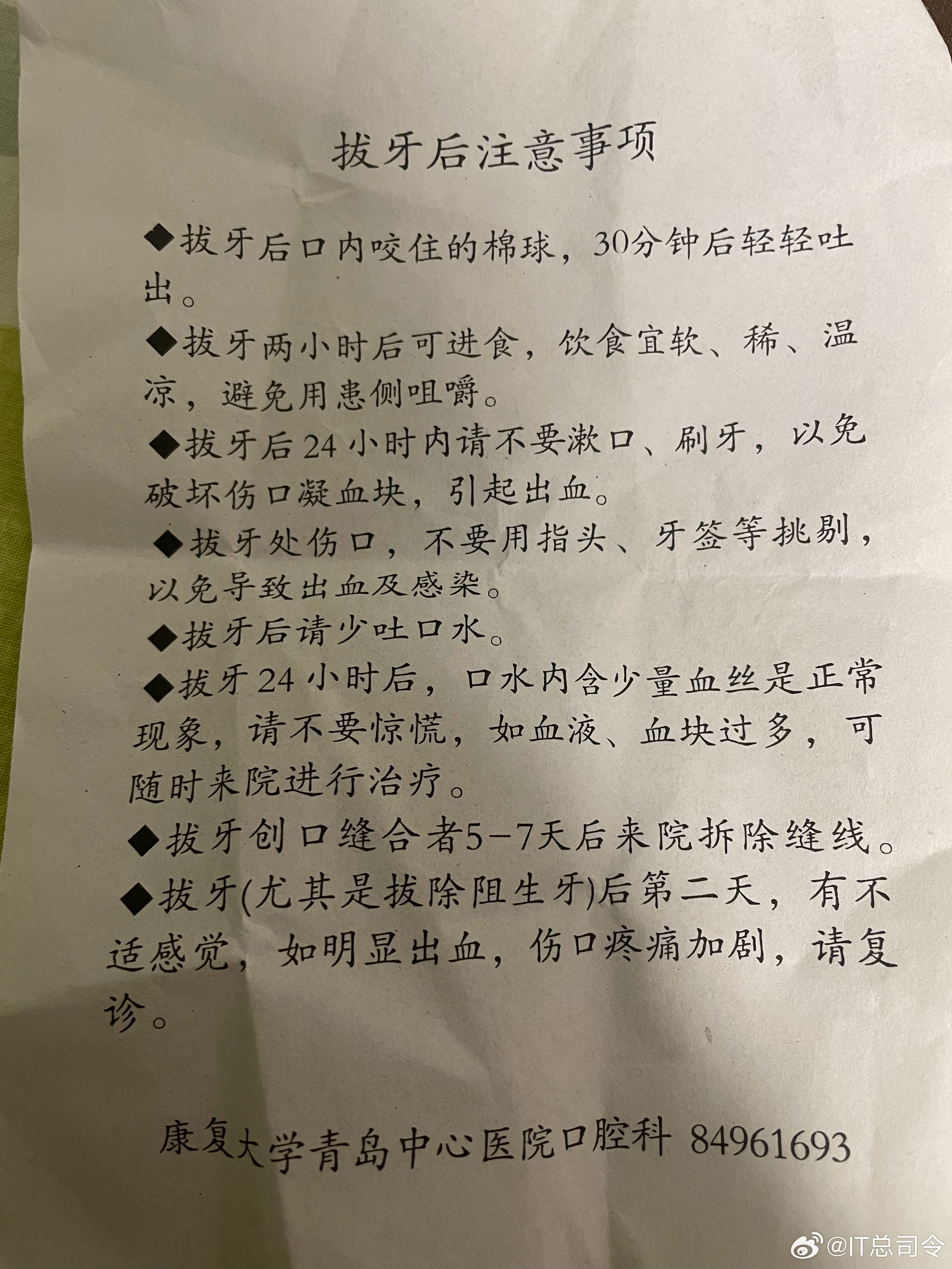 今天去把牙拔了，口腔科医生都是老忽悠了，我说麻药不行，再给我来针麻药吧，医生告诉
