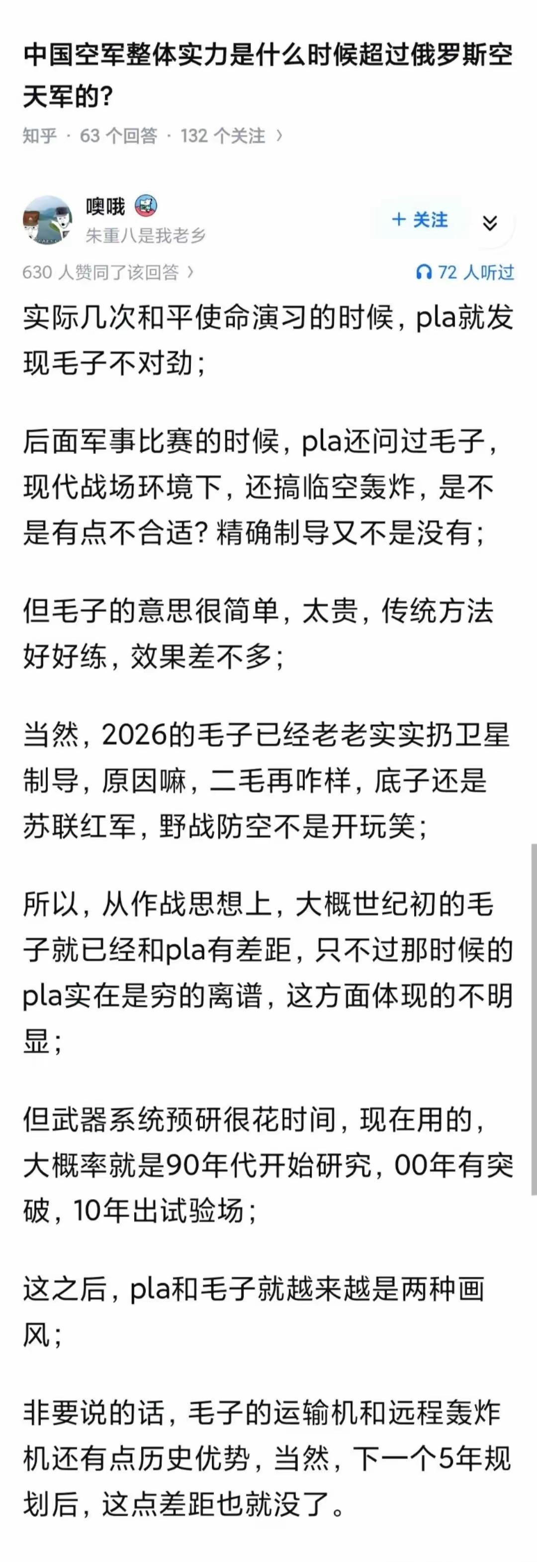 老毛子主要在战略轰炸机，战略运输机和战略核潜艇这几个方面还有些存量优势。不过这几