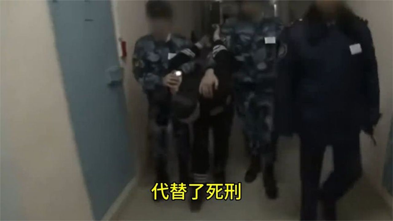 比死刑更可怕的无期徒刑监狱#俄罗斯无期徒刑监狱