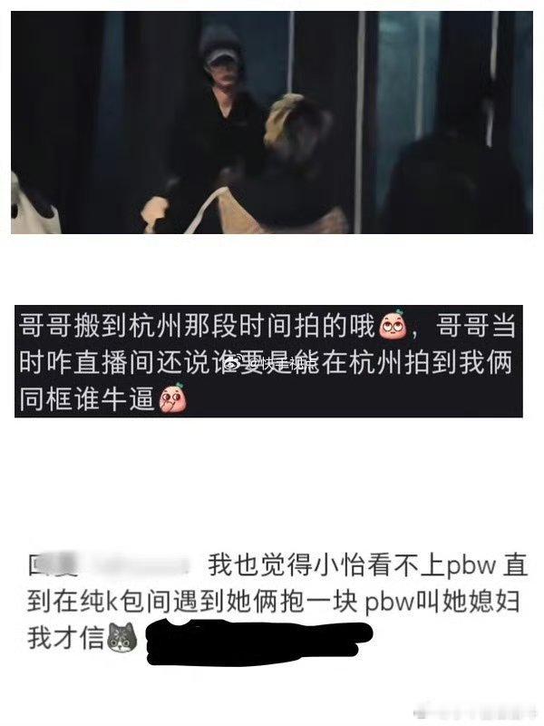 庞博文女朋友小怡同学心里是喜欢的 老看庞博文 只敢偷偷发信息 底下暧昧恋爱不敢大