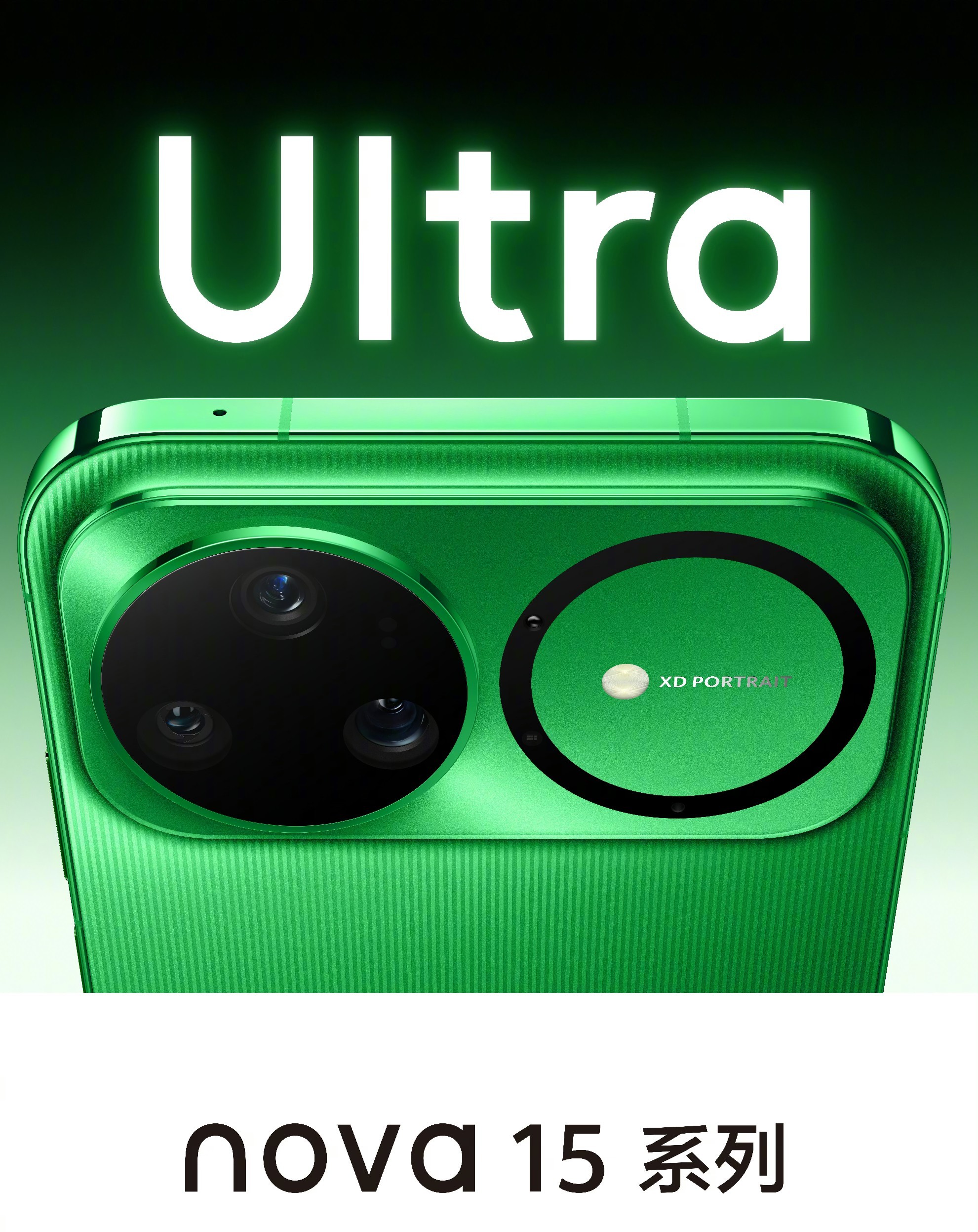 华为又捣鼓出新设计了，nova 15 Ultra这摄像头有点唬人啊