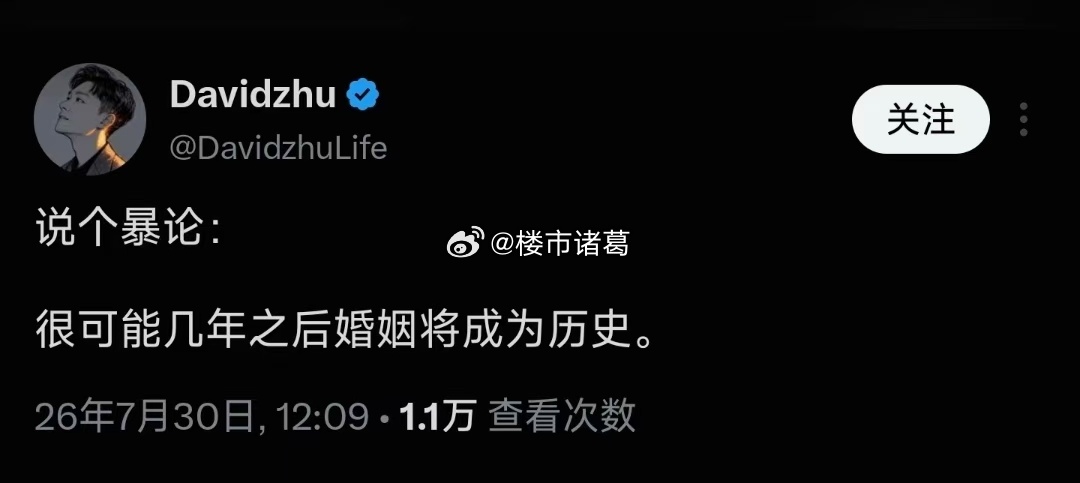 婚姻会成为历史吗？