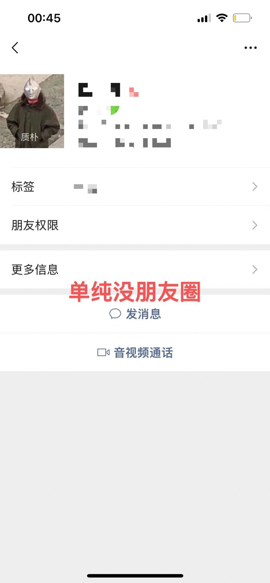 和朋友测试了一下微信的各种功能 ​​​