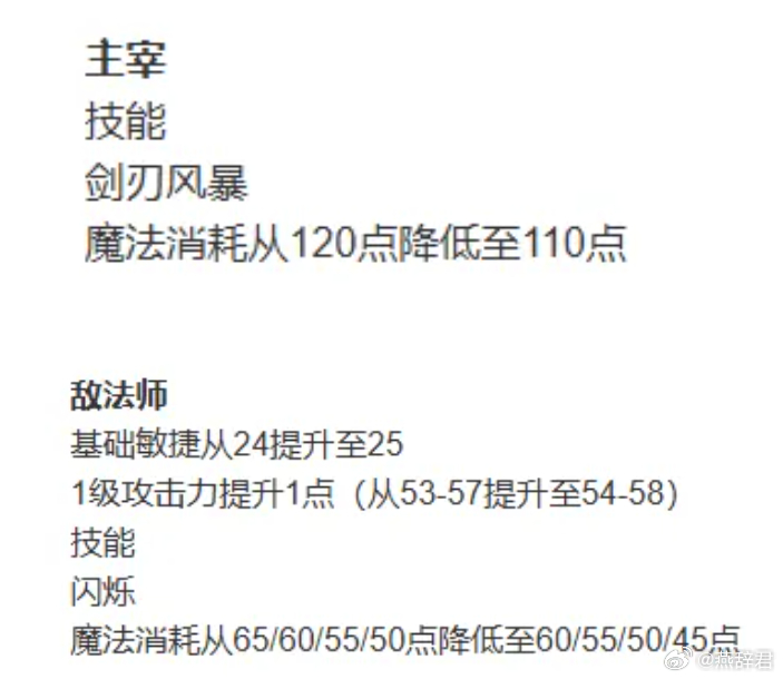 7.41d哥们喜欢玩的英雄都迎来加强，马上打10把剑圣敌法！dota2