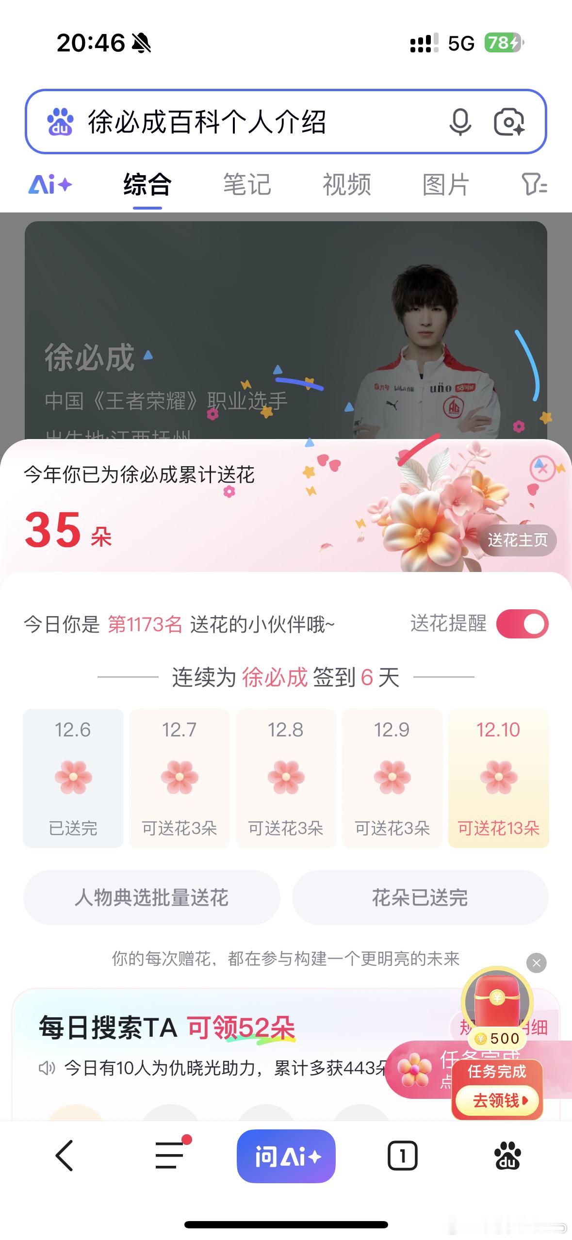 12.6投票🎫 体坛文创✅微博智搜✅百度送花✅  专栏 · 诺诺的投票专栏🎫