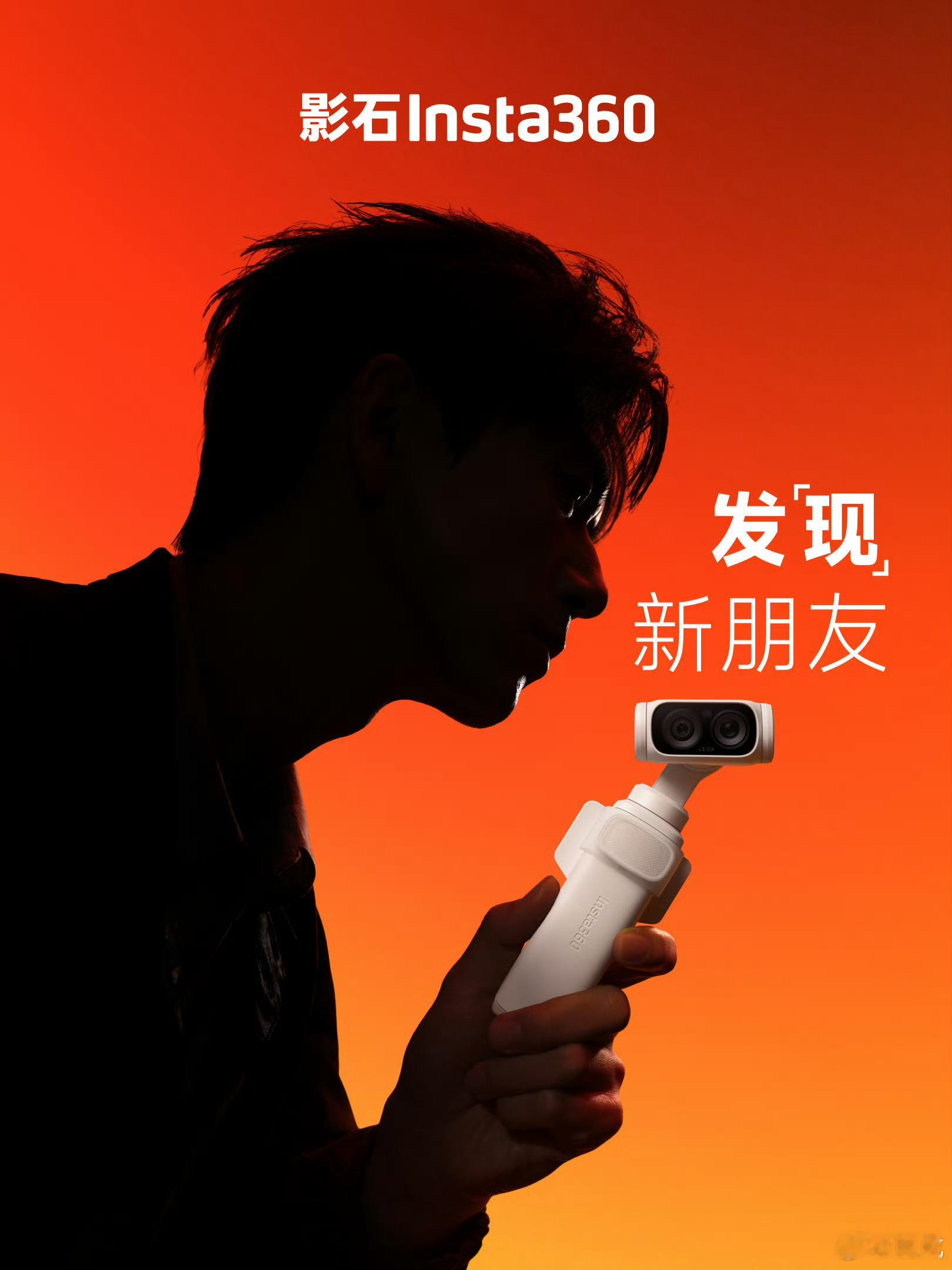 影石请了李现？