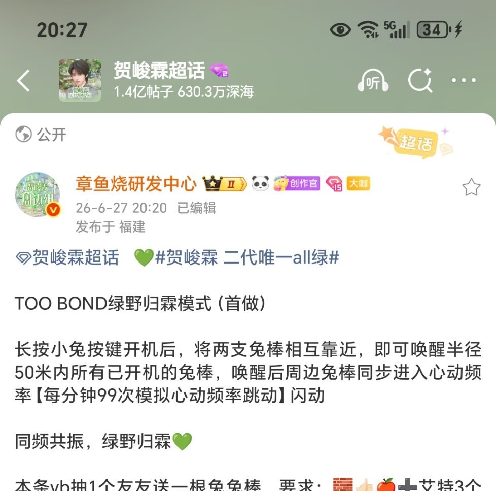 不敢想象演唱会主攻区该有多美