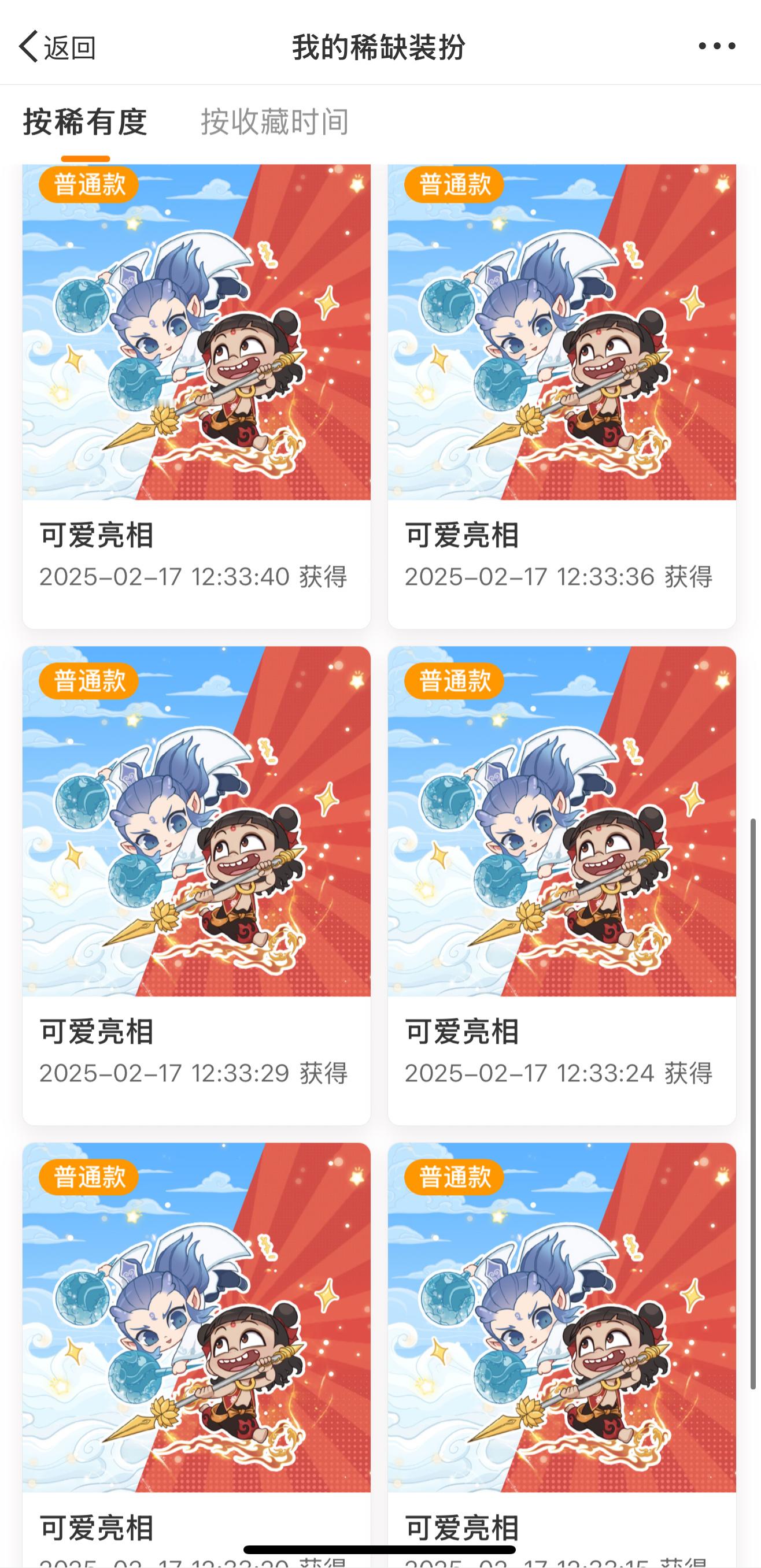 一个抽奖🎁【魔童哪吒微博装扮普通款*5】评论+关注+铁粉以上2.18中午12：