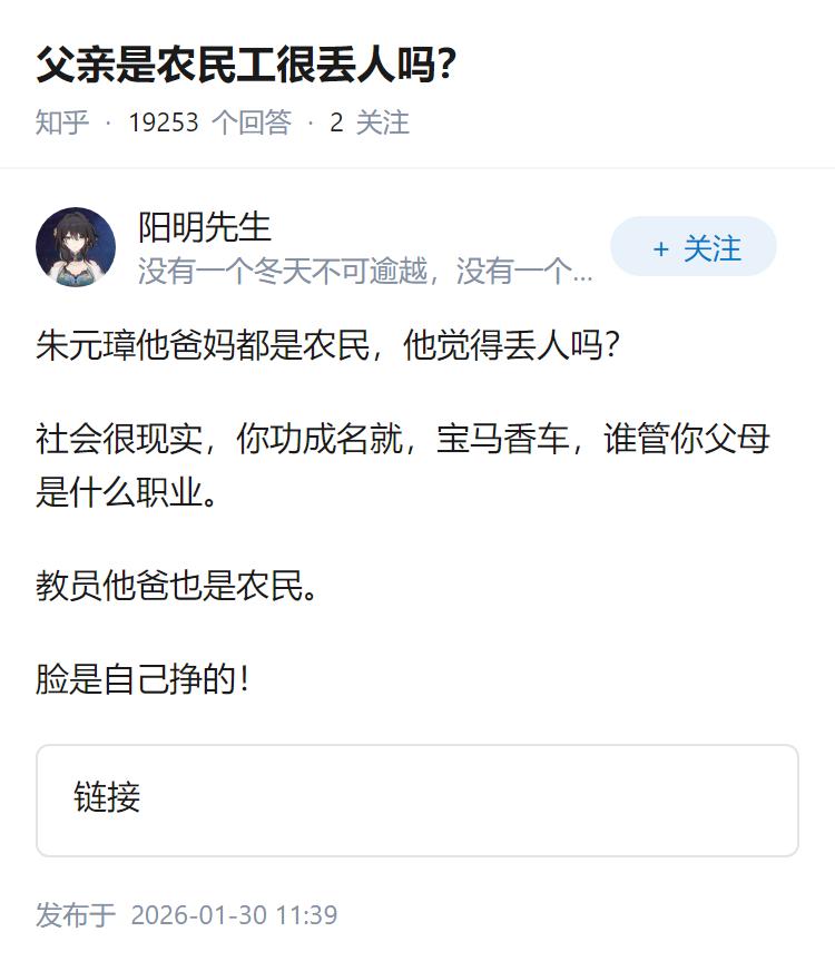 父亲是农民工很丢人吗？