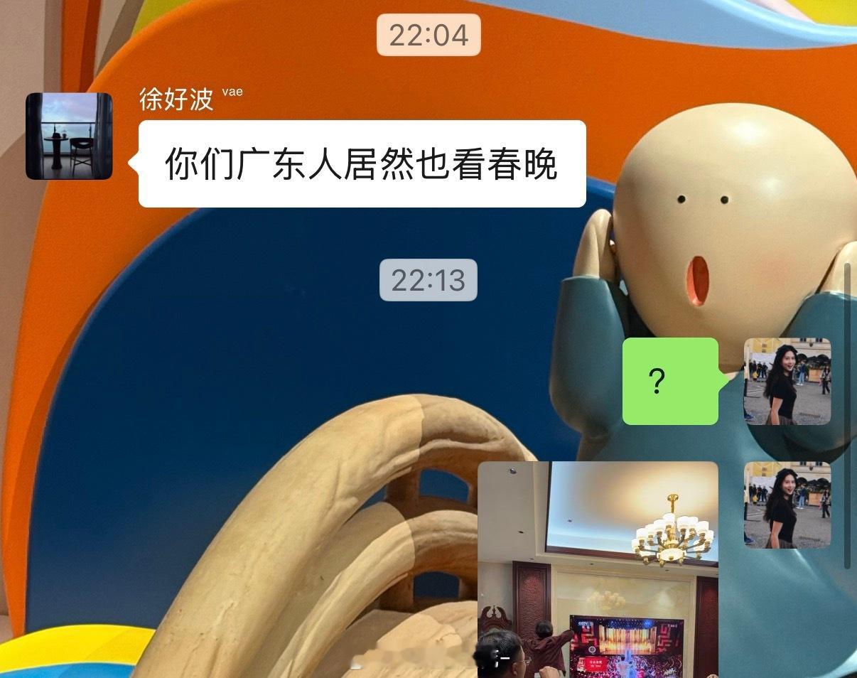 我才知道原来广东人们，你们不看春晚吗春晚在我们家是必看节目而且我每年都很期待春晚