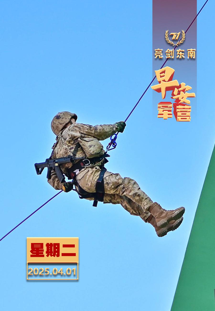 擂动强军催征鼓敢于和矛盾难题交手，敢于和困难挑战决战。早安军营（图片：林蔚鸿，制