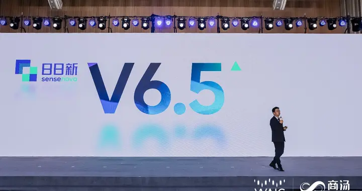 商汤「日日新6.5」全新升级，让AI完成从“工具”到“人”的跃迁