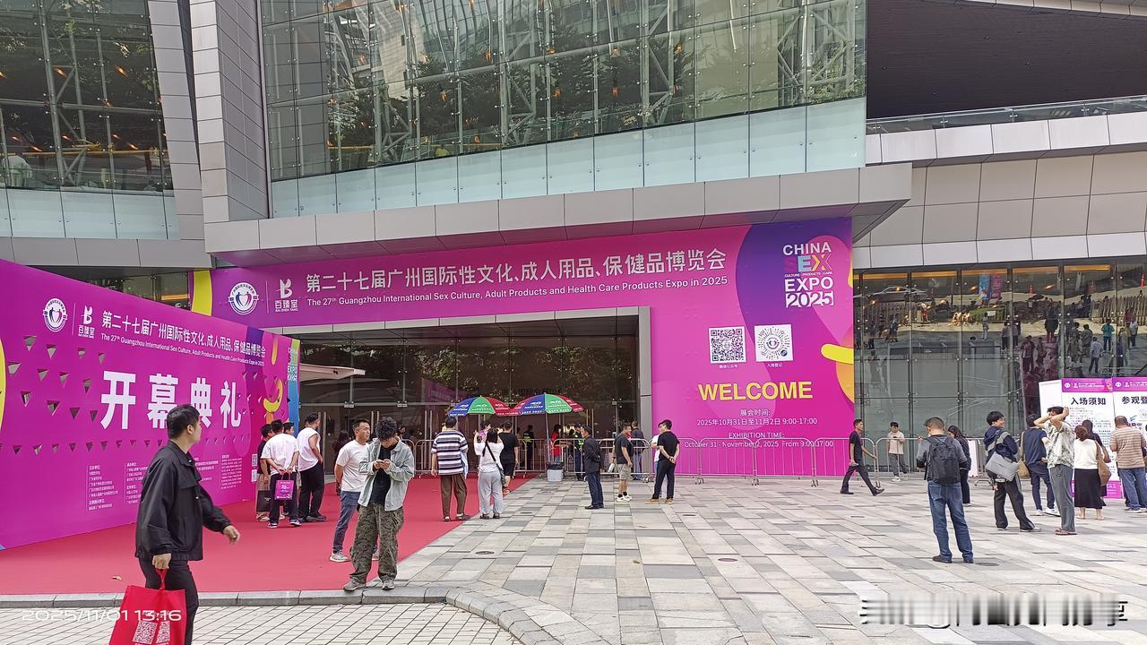 双休日第一天
来到广州海珠区，正好路过海珠国际会展中心正在举办的成人展，来看的人