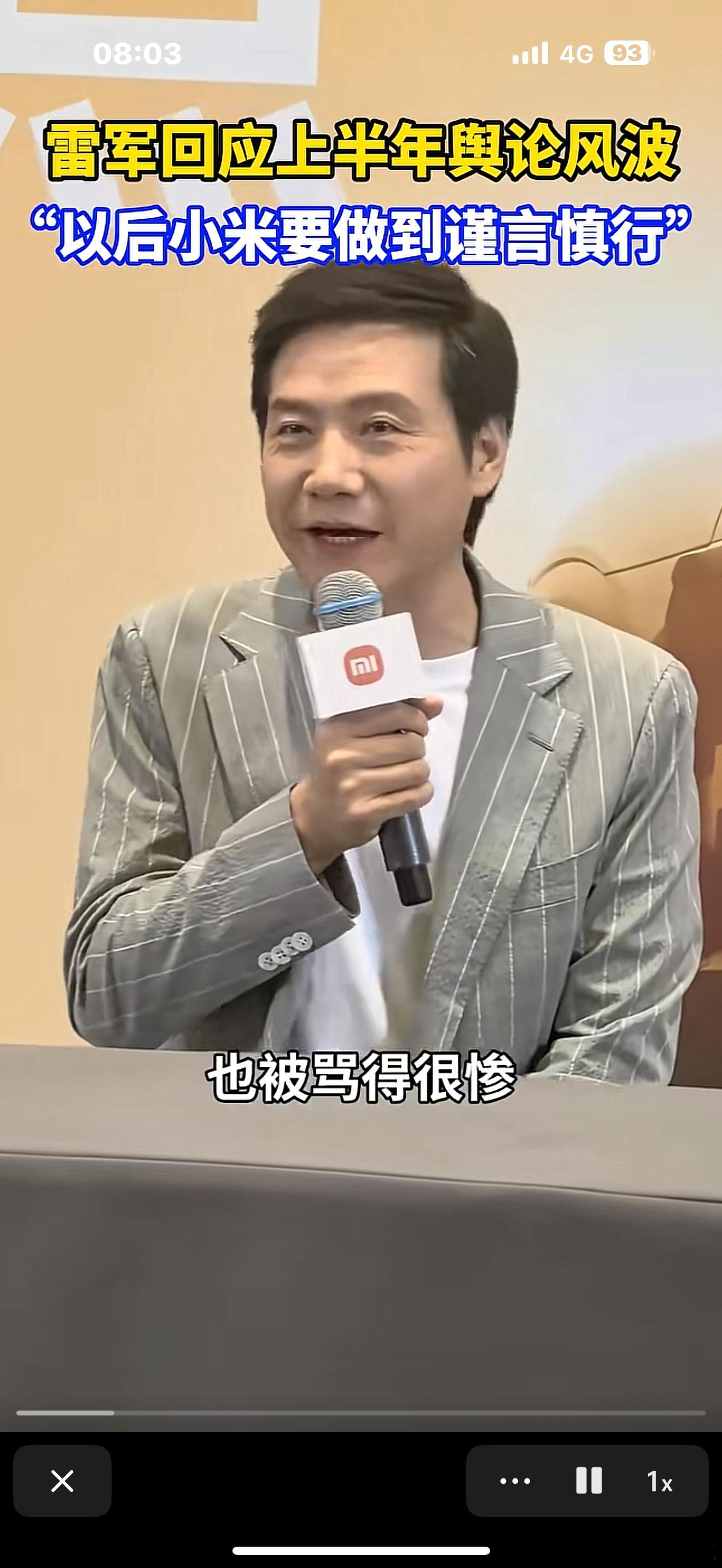 雷总累了，憔悴了，心疼雷总心疼 ​​​