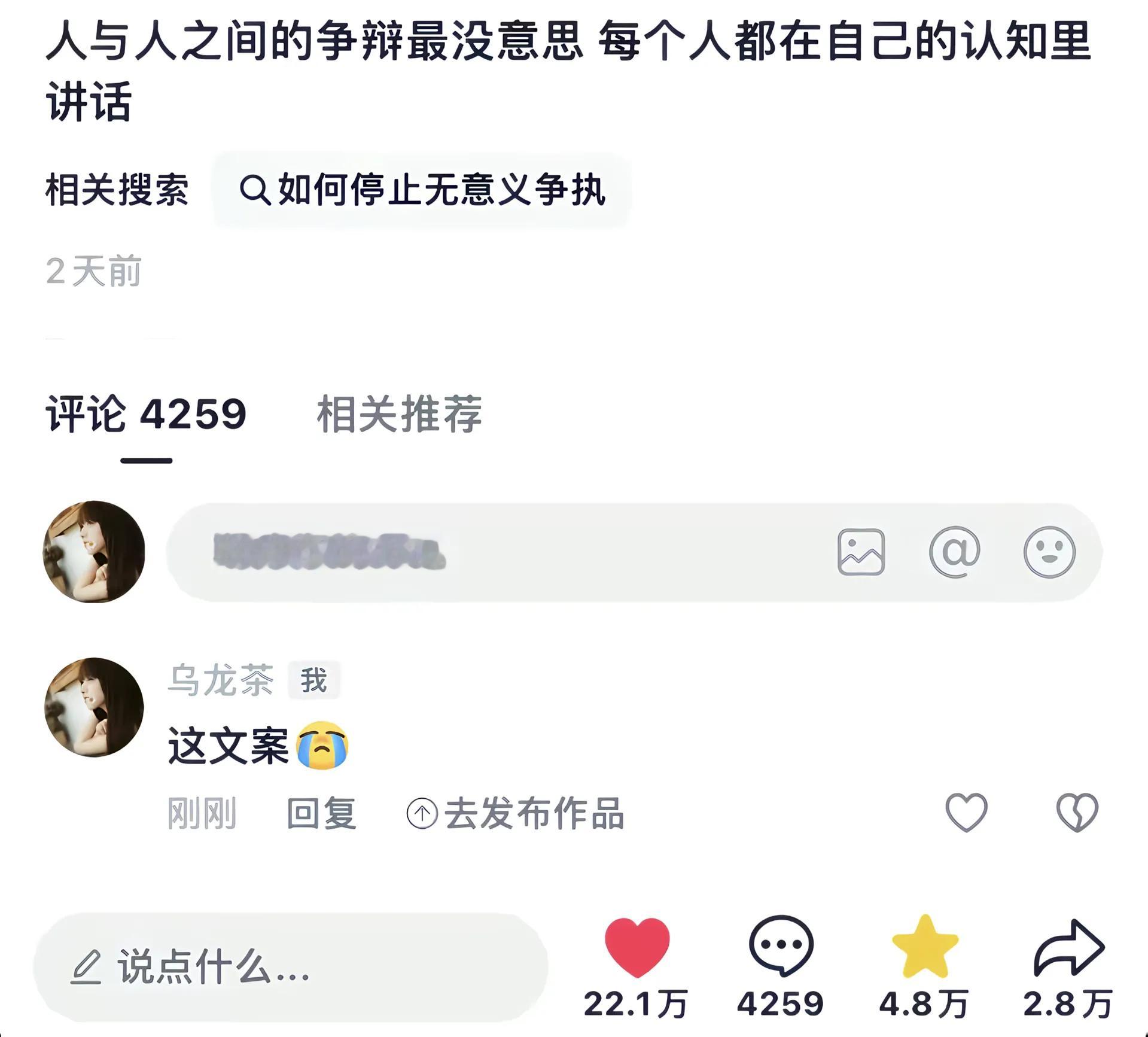 人与人之间的争辩最没有意义 