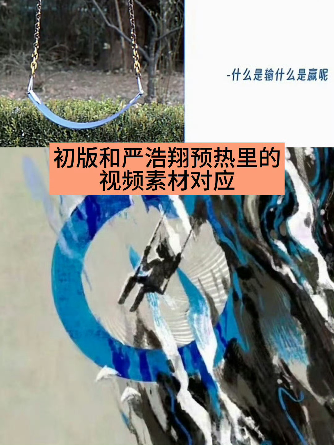 张真源和张真源粉丝得了便宜还卖乖的样子简直是一脉相承，吃水转头把挖井人埋了的样子