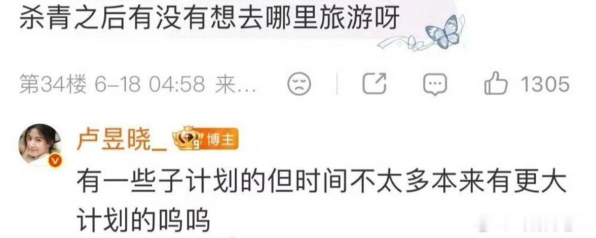 卢昱晓或将进组刺棠网传卢昱晓将进组《刺棠》之后，张凌赫粉丝开始永拒卢昱晓，并称如