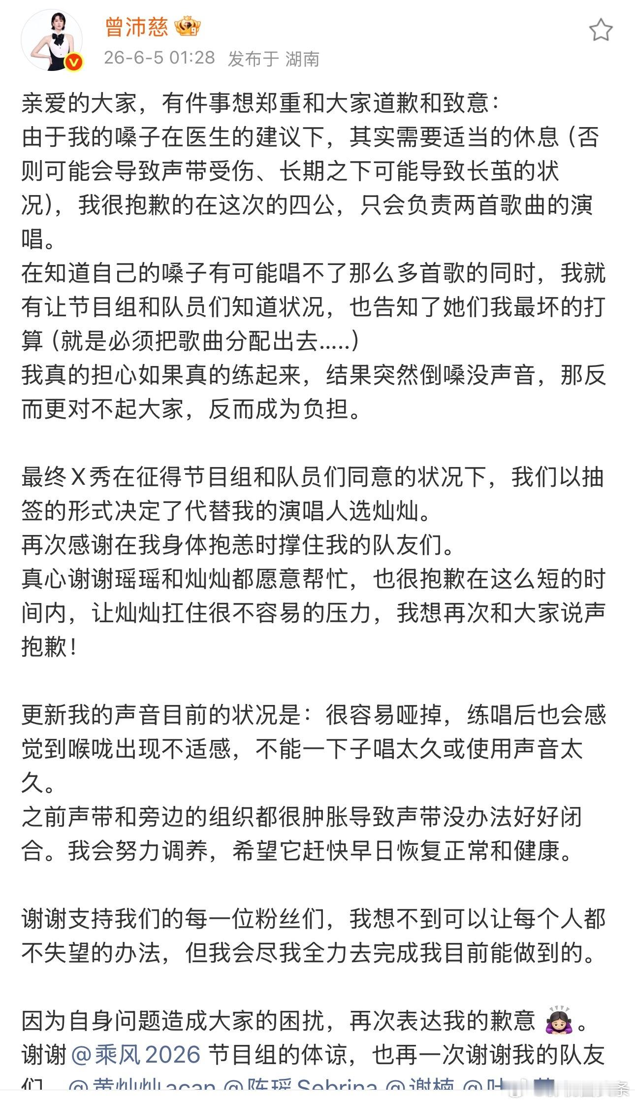 曾沛慈回应雪人换成黄灿灿曾沛慈声音目前状况 曾沛慈回应了《雪人》换成黄灿灿上场，