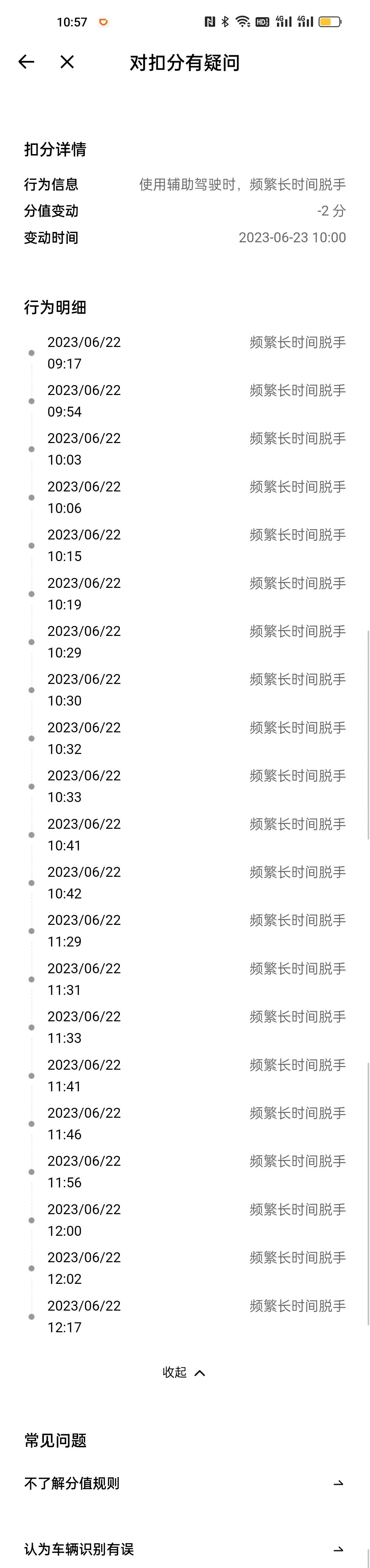 毫无征兆，小鹏的智驾分系统出问题了。

我开小鹏G9开了半年多，高速也跑了三五千