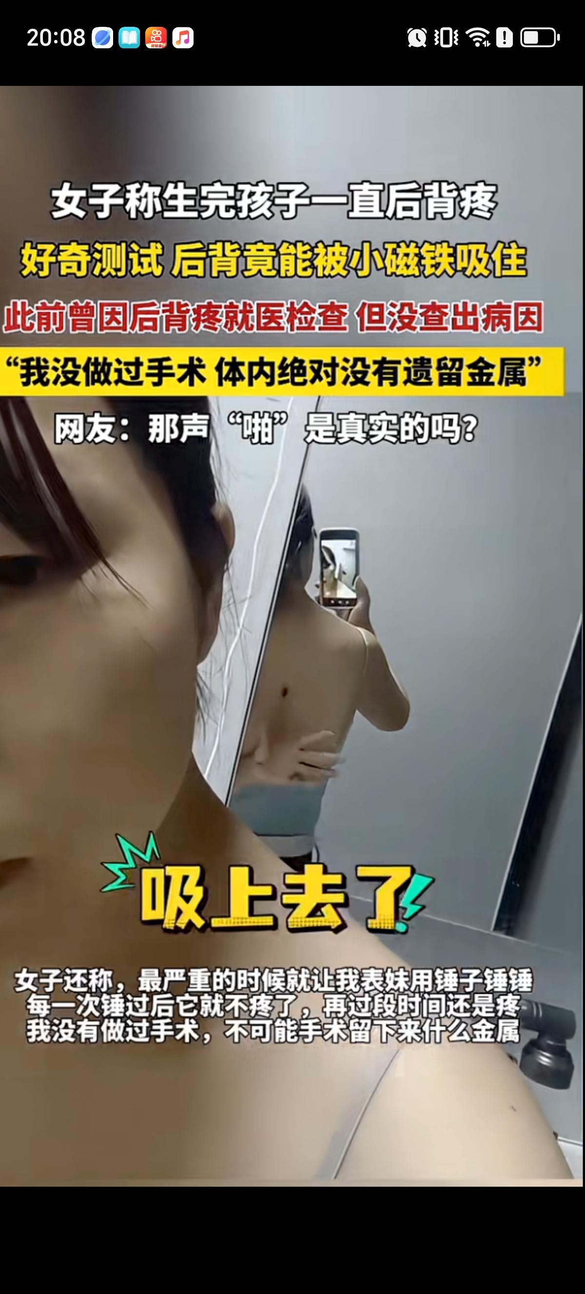 宝妈生完孩子之后背部一直感觉疼痛，去医院检查也没找到原因，就自己拿了一个吸铁石放