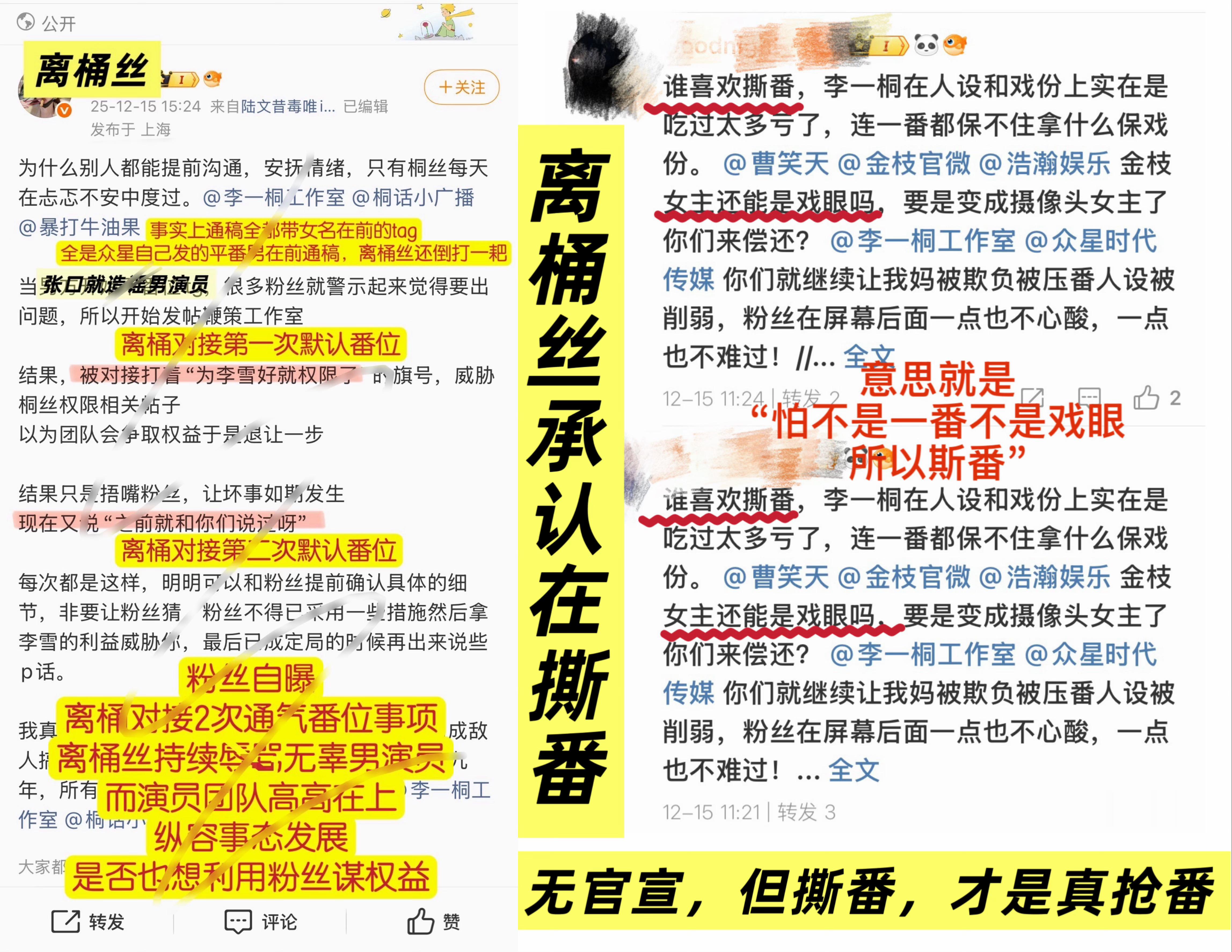 存档一下过于可怕了。跟三人腥合作是得掉层皮。怪不得好几次说好的物料宣发时间最后都