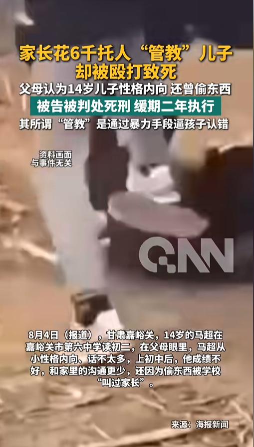 “离了个大谱！”8月5日报道，甘肃嘉峪关，一位母亲认为自己的儿子内向不老实，花了