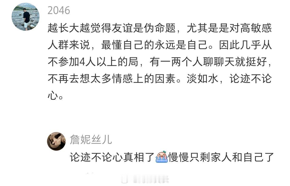 突然意识到跟好朋友渐行渐远了 