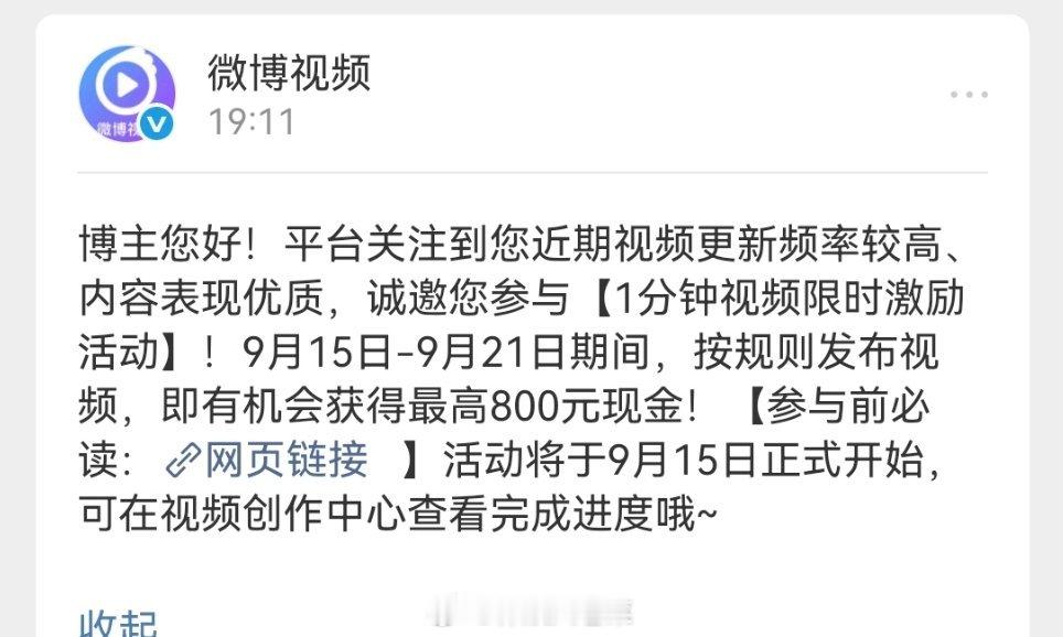 这好事也是终于轮到我了，要是前两个月这种我看都不会看，现在没办法了，苍蝇腿也是肉