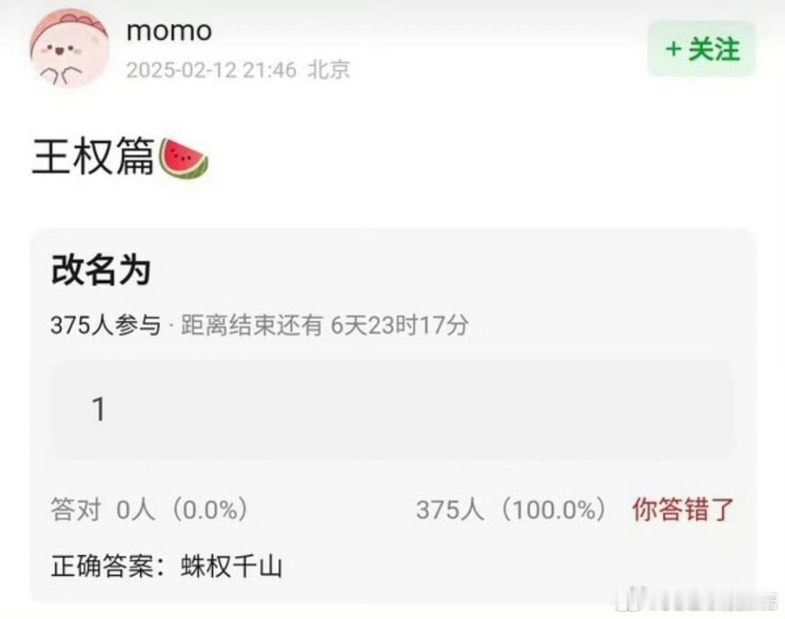 🍉网传《狐妖小红娘王权篇》改名《蛛权千山》这…真的不怎么好听[允悲] 