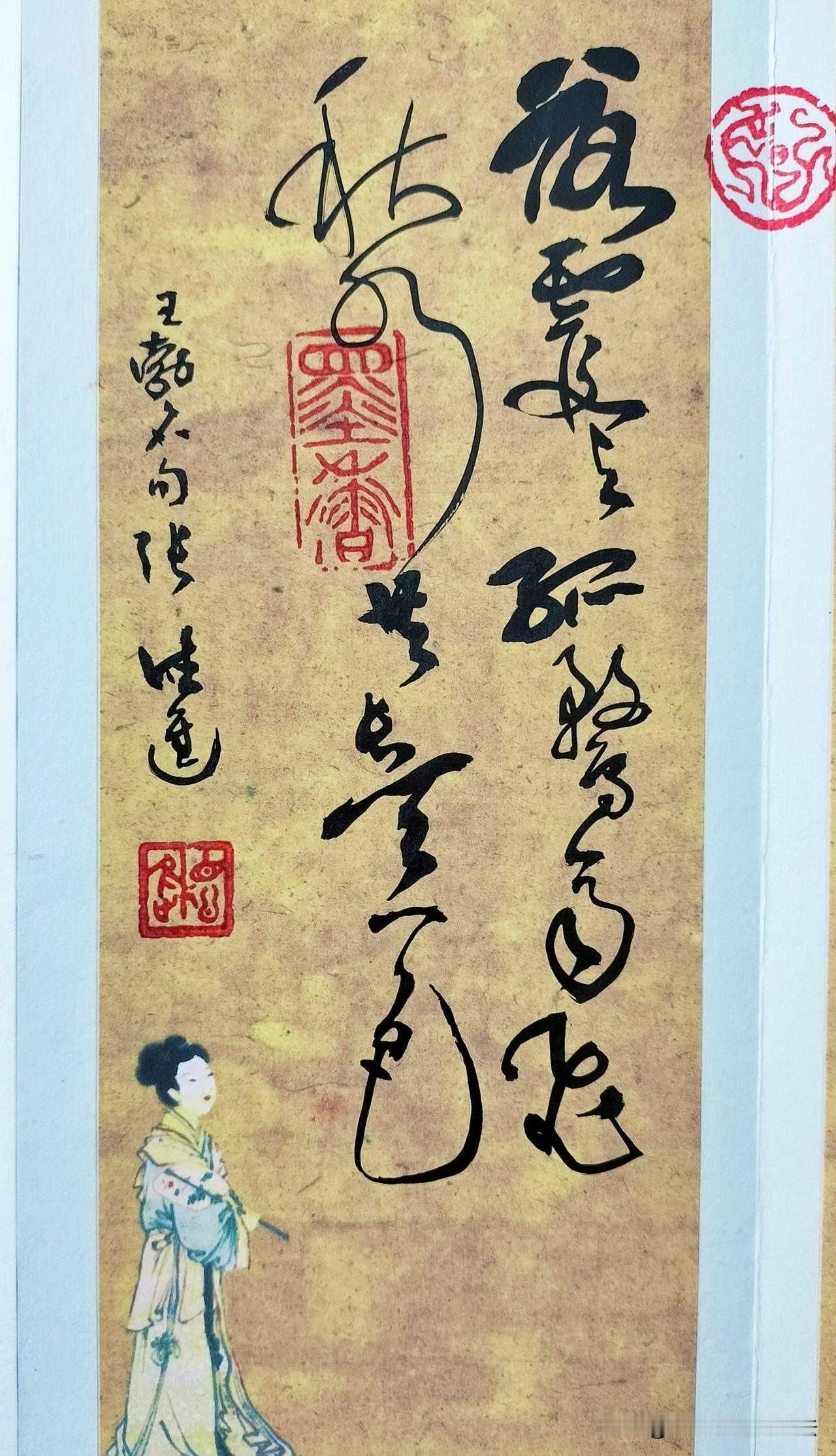 
草书册页的美，宛如一幅流动的画卷，充满着诗意和韵律。每一笔、每一划都仿佛在跳动