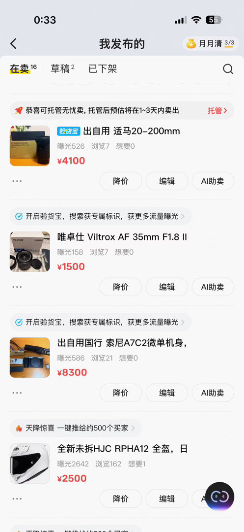 雷霆回血，有没有🦅大的老板看得上的 