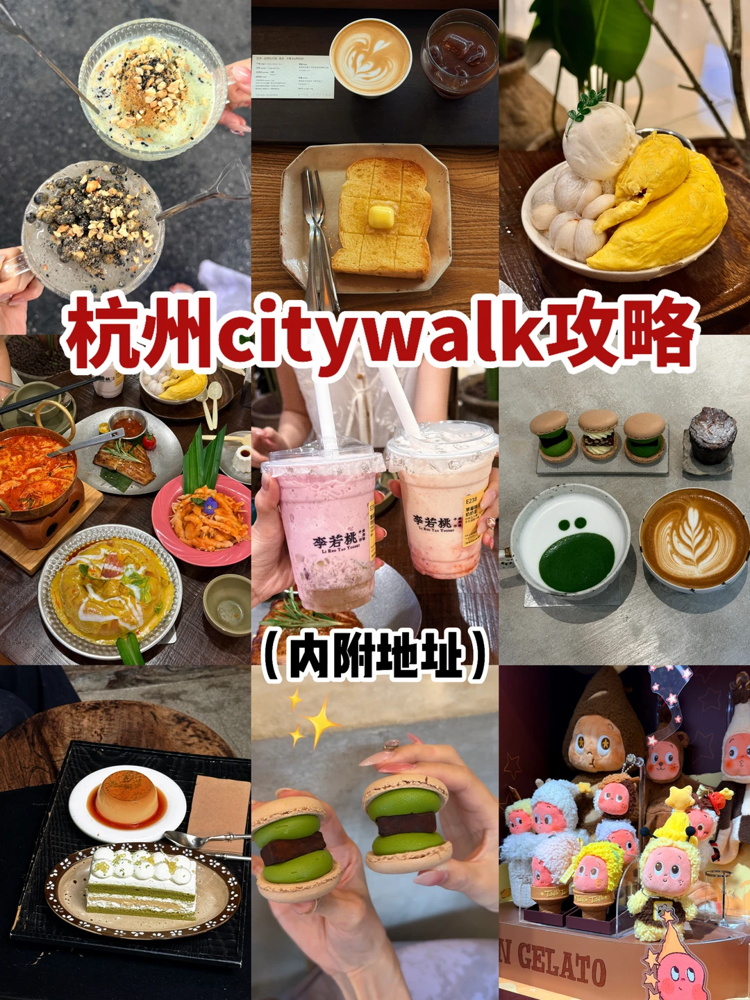 杭州周末2日游攻略🚶姐妹暴走路线附店名