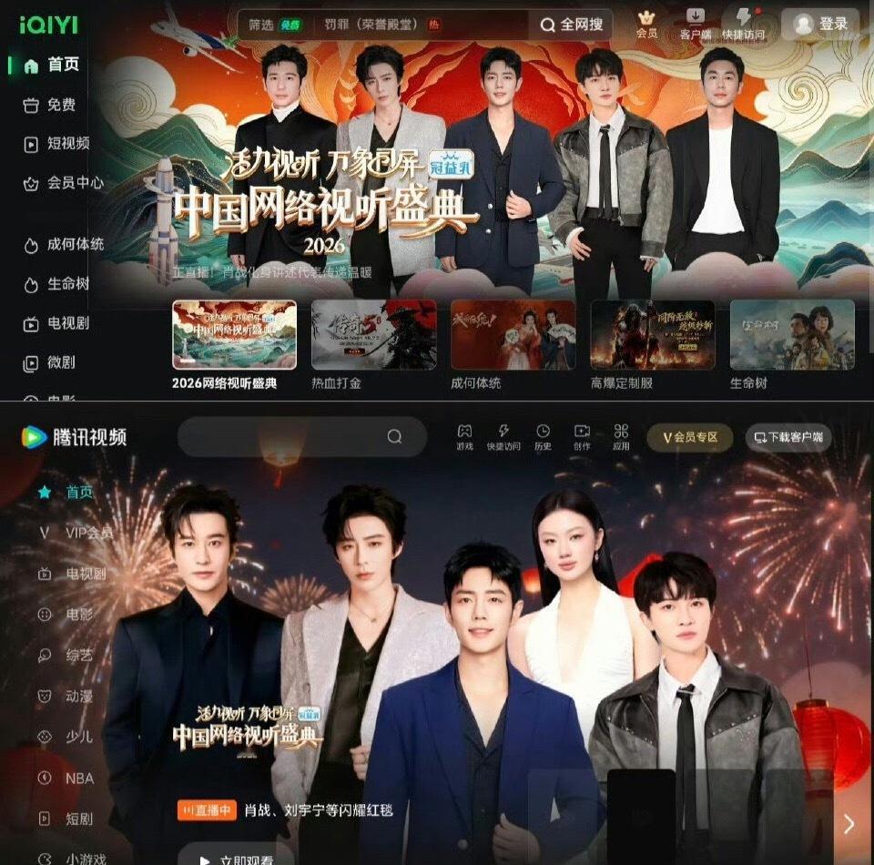 中国网络视听盛典🐧 🥝👖 封面图肖战都是C位肖战网络视听出图