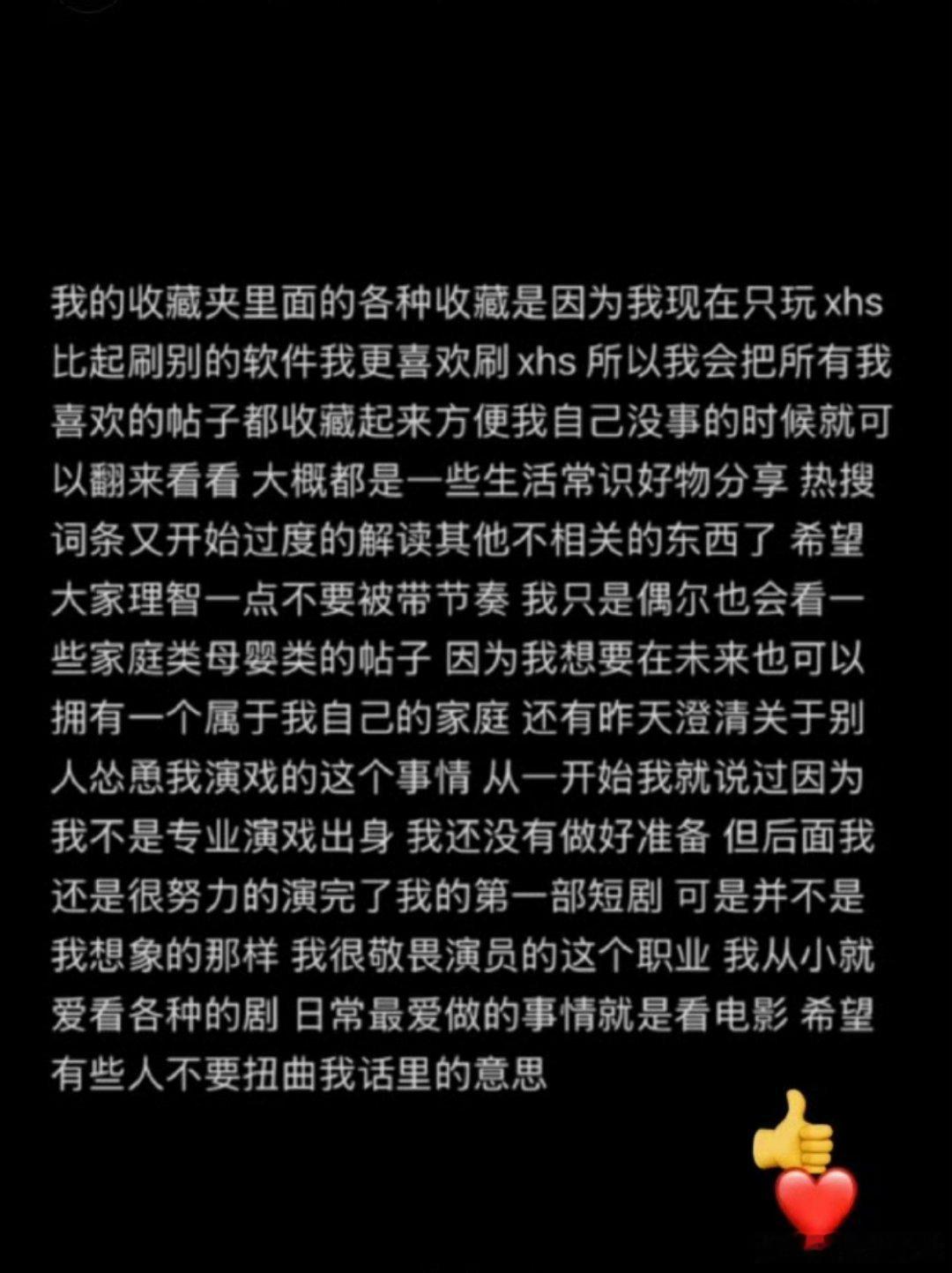 金子涵说这七年没和任何人发生性关系最近有网友发现金子涵的社交账号收藏了很多母婴、