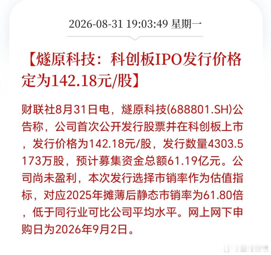又一个大肉签来了，中一签又是一台车。这次必须中签呀，不然真要换券商了哦。 ​​​