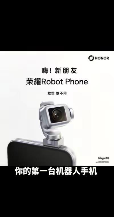 @荣耀手机