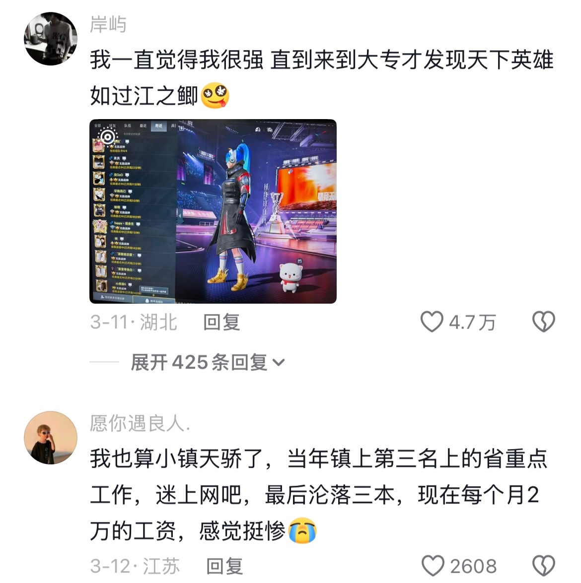 小县城天赋异喜的你来到大城市后才发现.... 