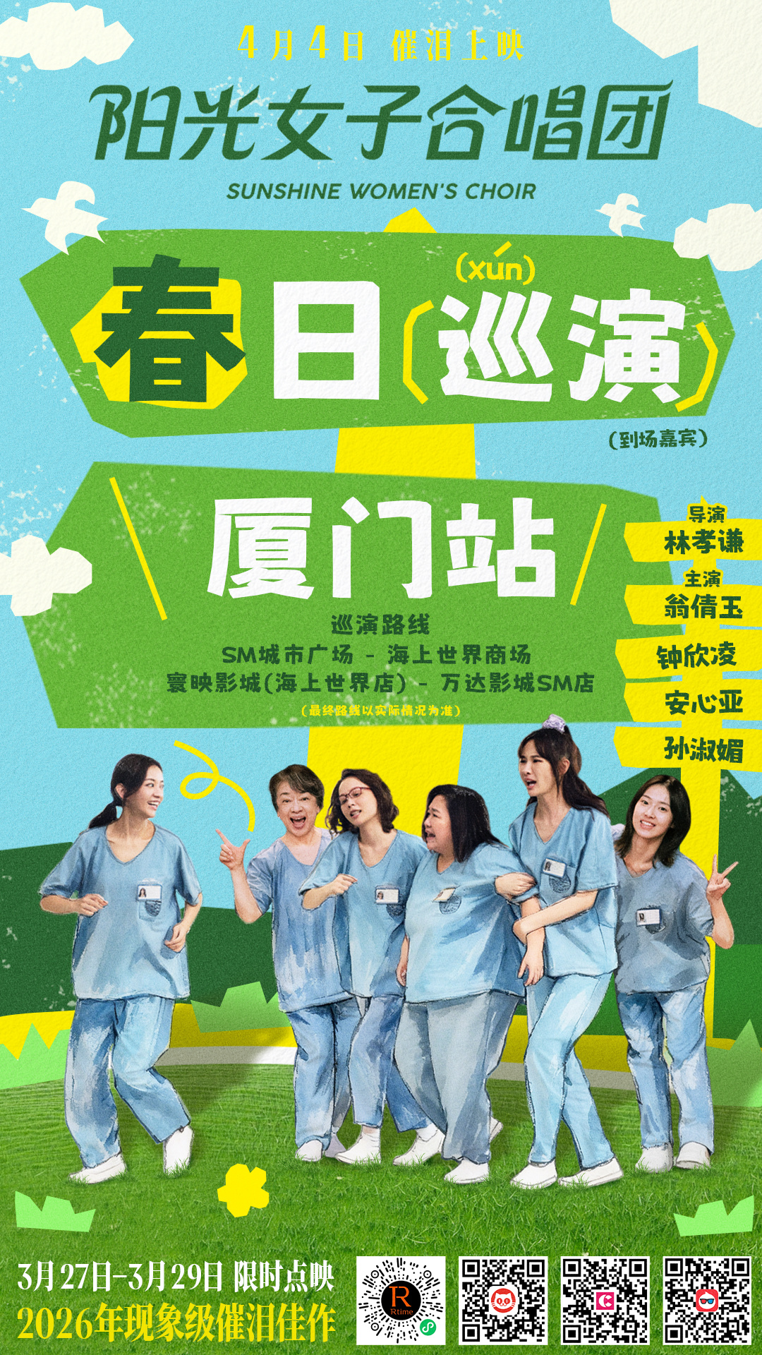 老一辈纯手搓的电影宣传方式 这种宣传方式太“接地气”！主创亲手递海报、邀观影，褪