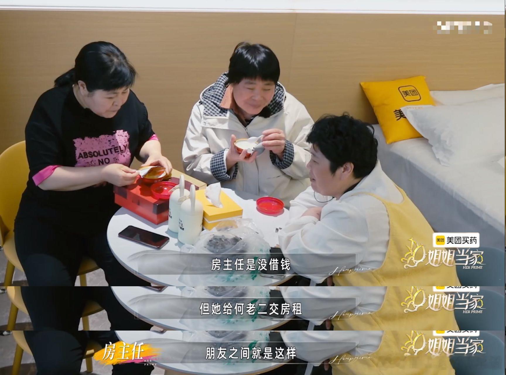 房主任给闺蜜交一年房租 看到房主任给闺蜜交房租，我的眼泪不争气地从嘴角流了下来。