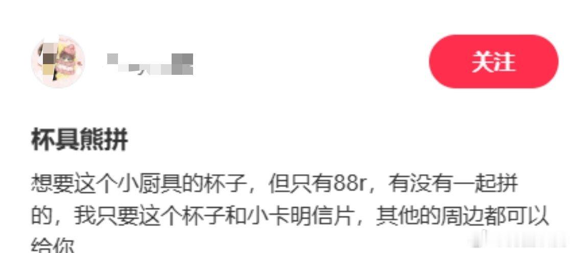 这也拼单真是老操作了啊
