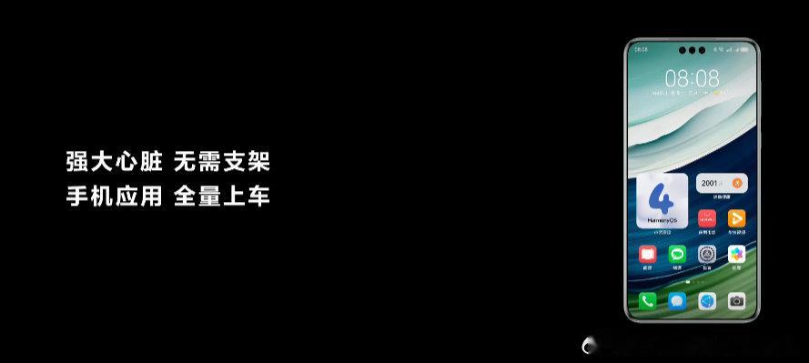 #余承东问车上为何要搞手机支架#应用全部能上车，还需要什么手机支架？？说的也对啊
