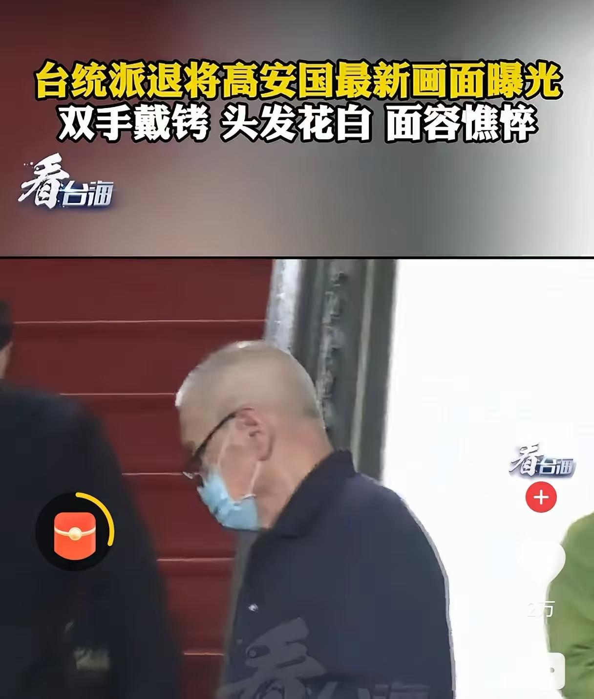 解放台湾省的时机该提前了，不能让“英雄”受辱！
 
台湾陆军退役中将高安国的遭遇