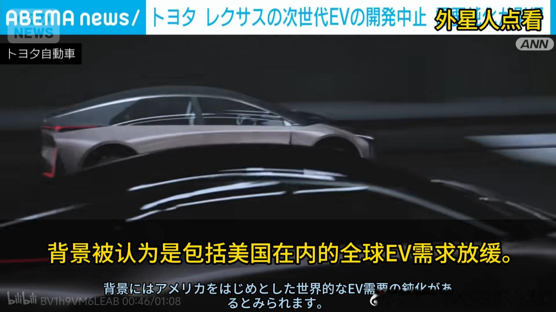 丰田再次停止电动车计划左右横跳 这么多次大伙也看明白了，其实就是没能力非不为也，