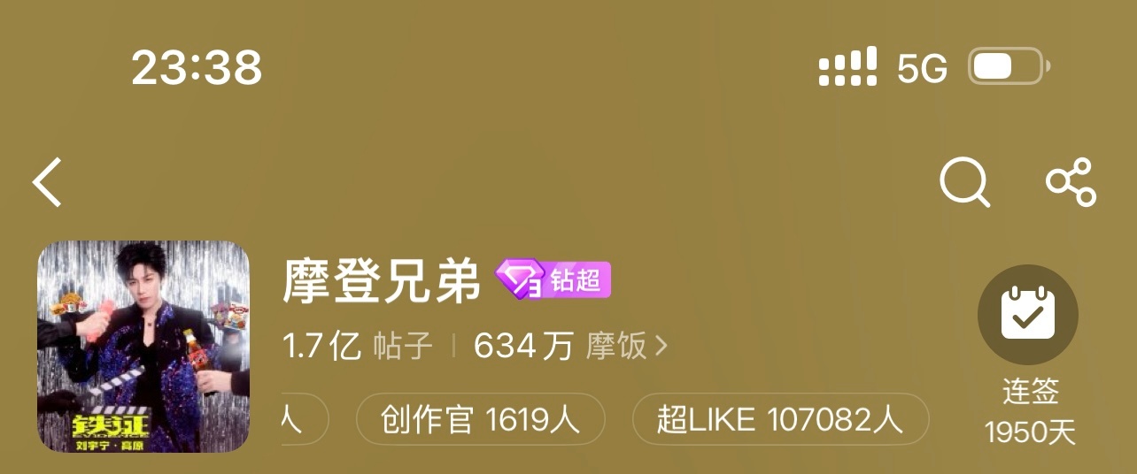 太🐮🍺了！超喜欢破107000啦！🎉 摩登兄弟