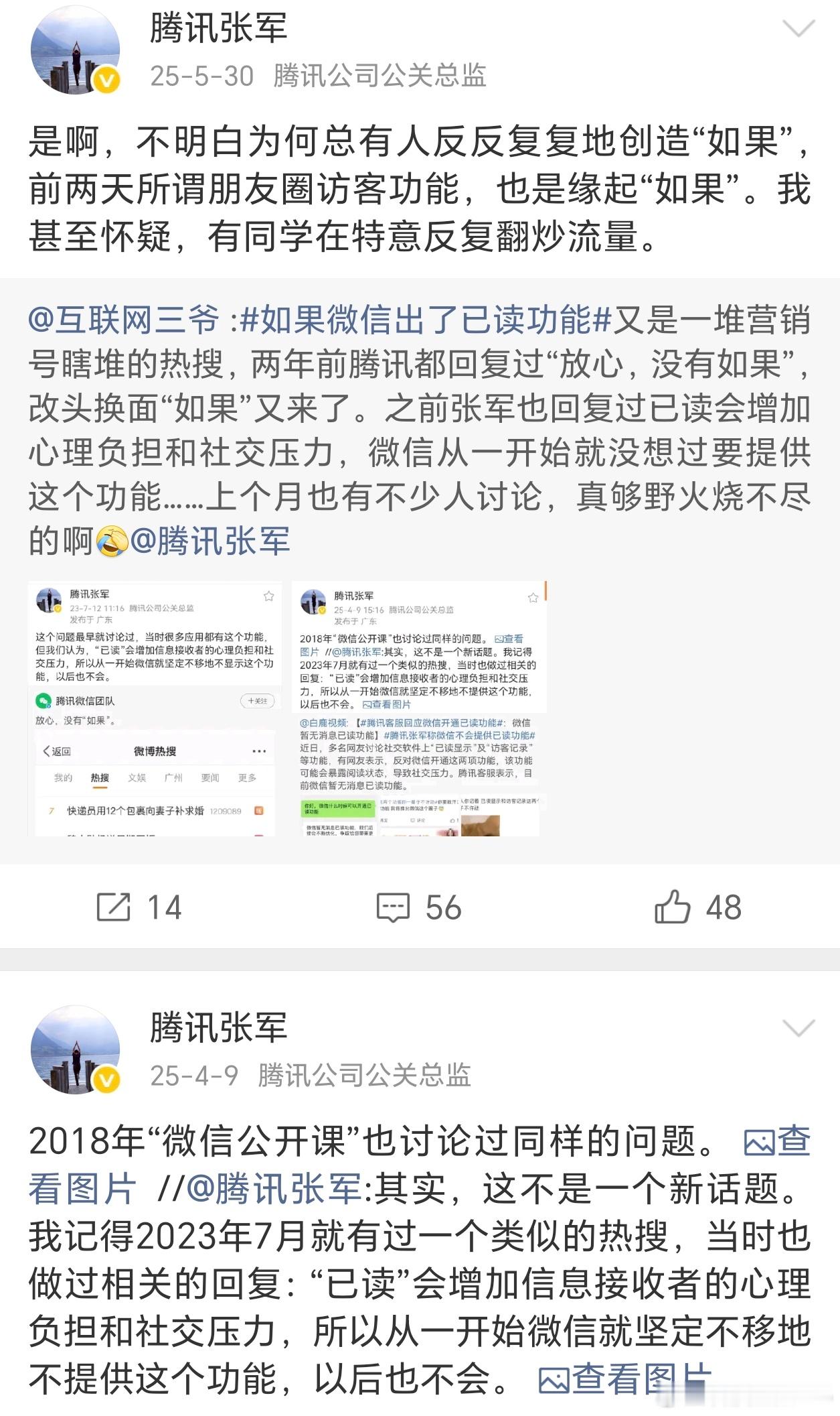被内测微信状态访客记录用户发声根本不用担心访客的事啊，微信明确不会出朋友圈访客和