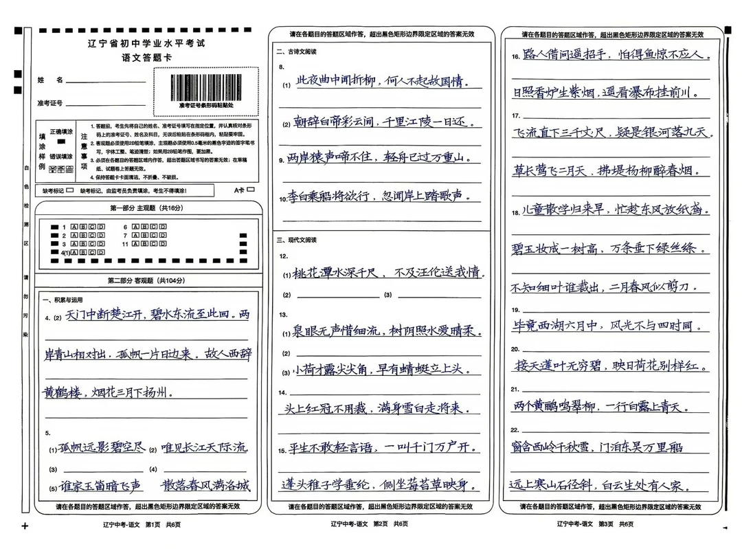 对中小学生来说，硬笔的作用就是实用，所谓的硬笔书法“临古”，纯粹就是误...