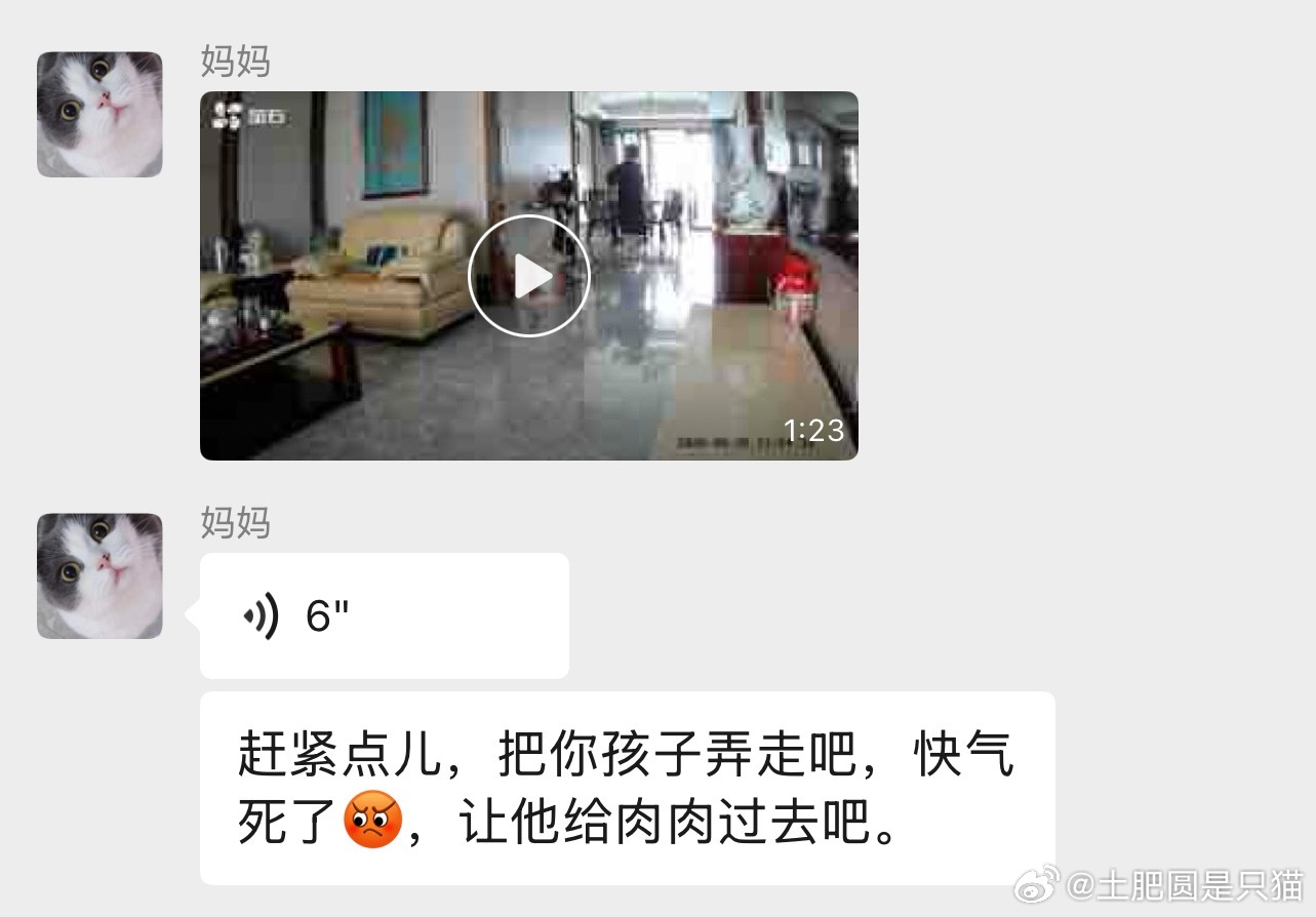 一捣蛋就又成俺孩子了，还顺带上肉肉 ​​​